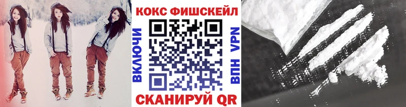 Cocaine Fish Scale  Сысерть 