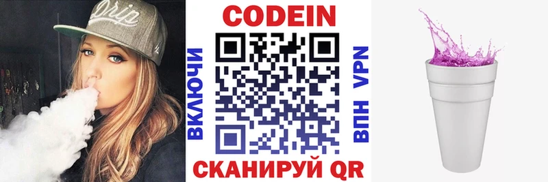 shop Telegram  OMG как зайти  Сысерть  Кодеиновый сироп Lean напиток Lean (лин) 