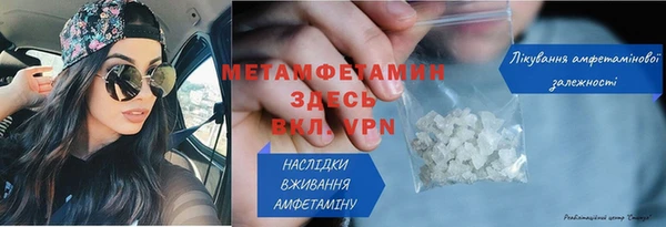 метамфетамин Арсеньев